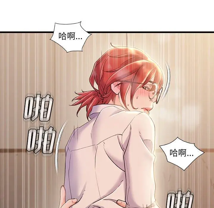 漫画《故乡的那些女人》第21话第85张图