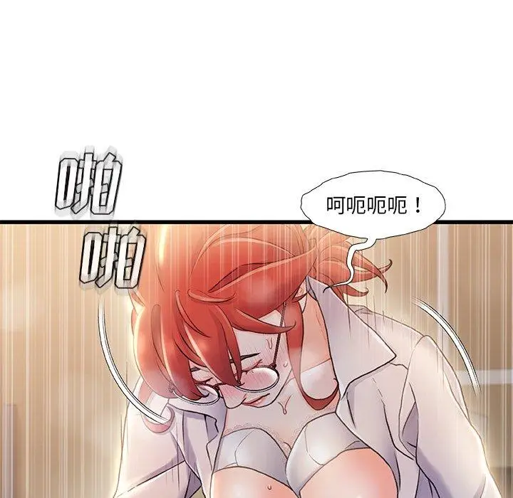漫画《故乡的那些女人》第21话第87张图
