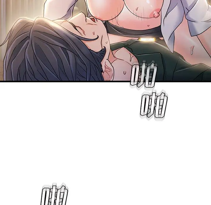 漫画《故乡的那些女人》第21话第88张图