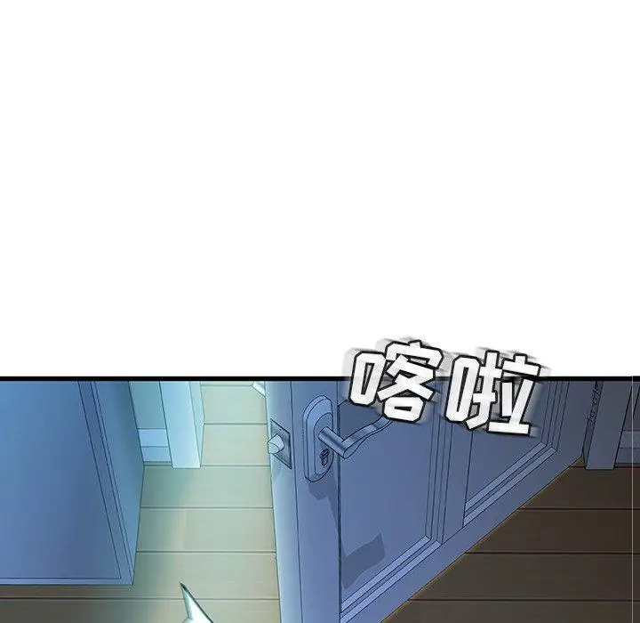 漫画《故乡的那些女人》第21话第9张图
