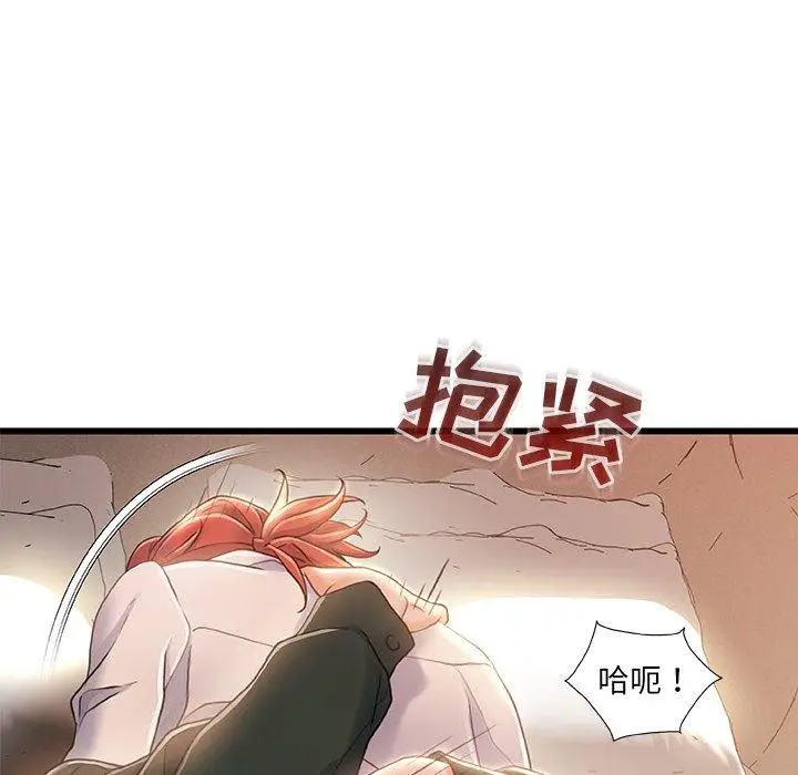 漫画《故乡的那些女人》第21话第90张图