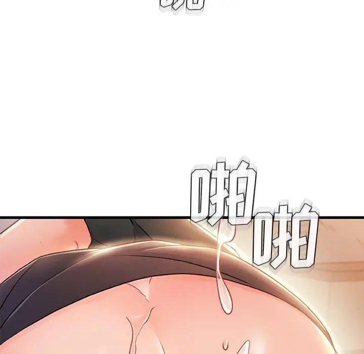 漫画《故乡的那些女人》第21话第92张图