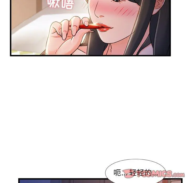 漫画《故乡的那些女人》第22话第102张图