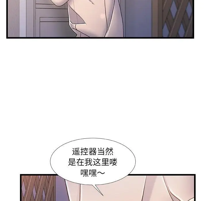 漫画《故乡的那些女人》第22话第105张图