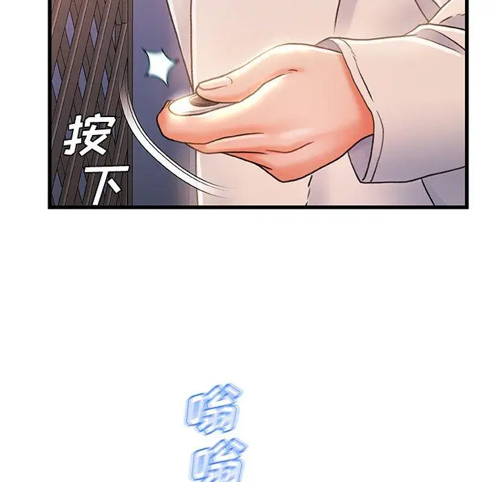漫画《故乡的那些女人》第22话第106张图