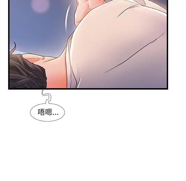 漫画《故乡的那些女人》第22话第119张图