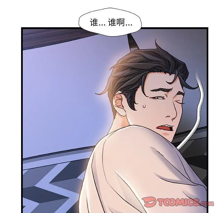 漫画《故乡的那些女人》第22话第120张图