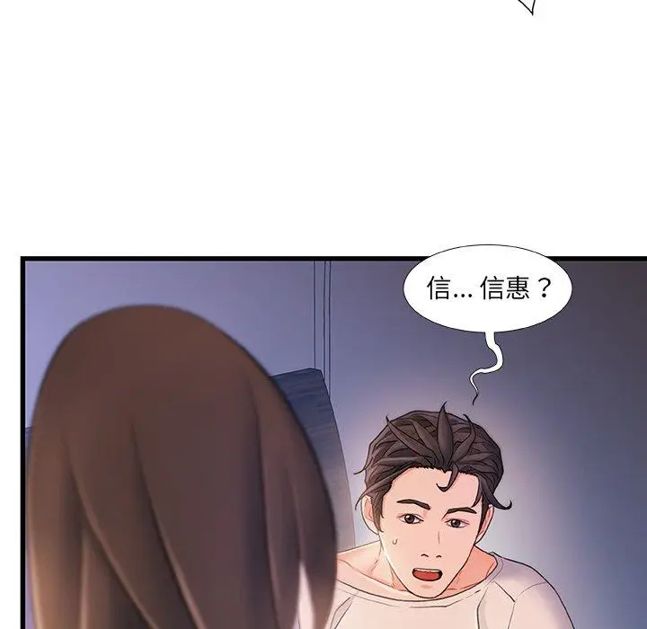 漫画《故乡的那些女人》第22话第123张图