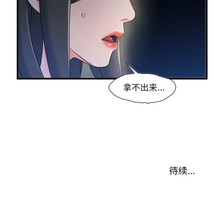 漫画《故乡的那些女人》第22话第126张图