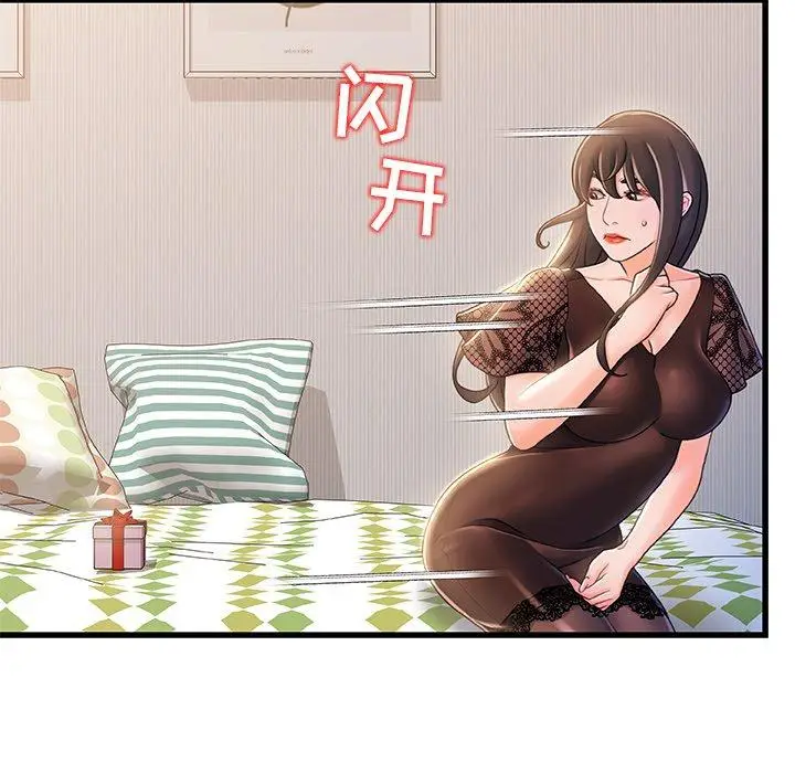 漫画《故乡的那些女人》第22话第18张图