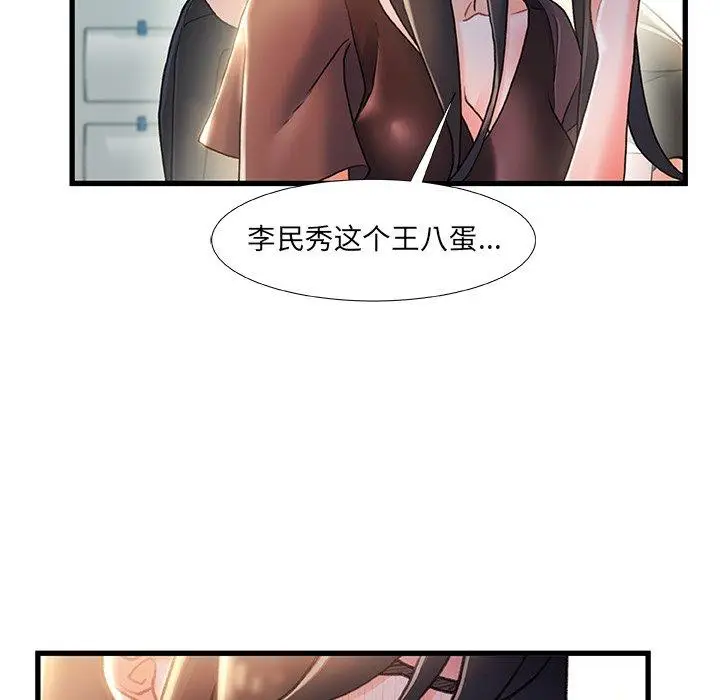 漫画《故乡的那些女人》第22话第20张图
