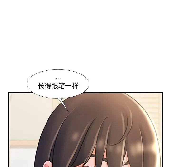 漫画《故乡的那些女人》第22话第27张图