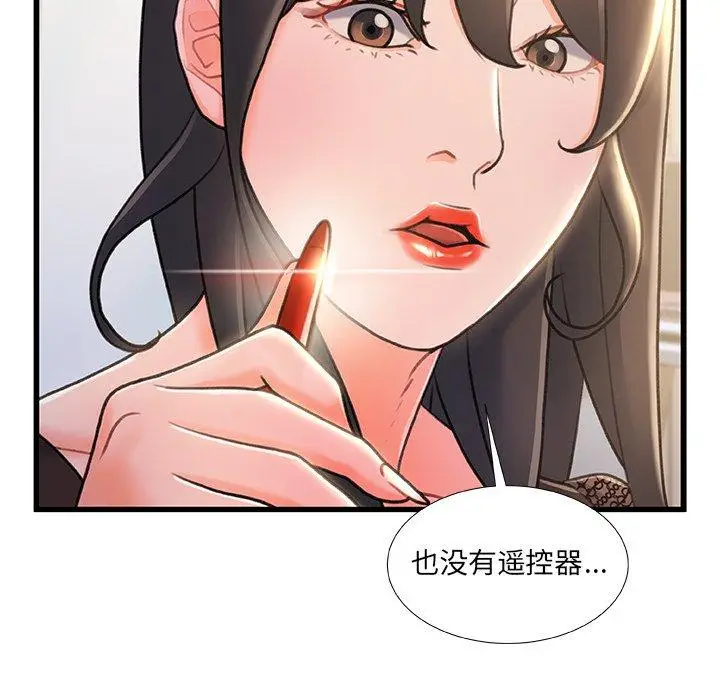 漫画《故乡的那些女人》第22话第28张图