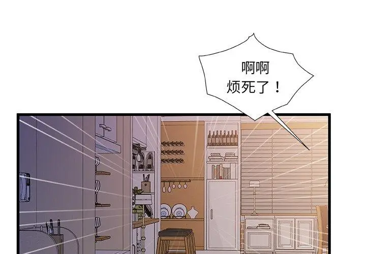 漫画《故乡的那些女人》第22话第4张图