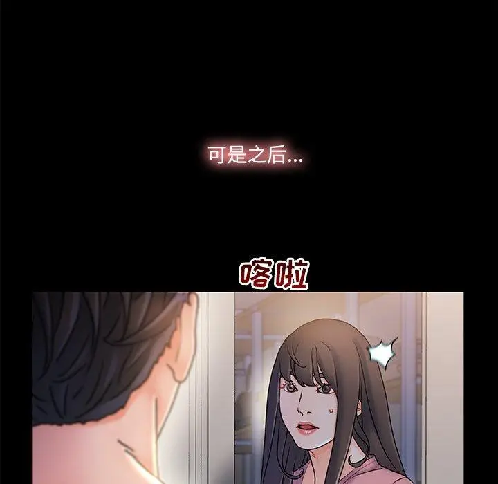 漫画《故乡的那些女人》第22话第40张图
