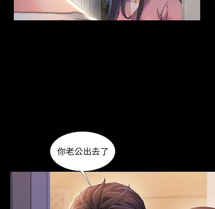 漫画《故乡的那些女人》第22话第41张图
