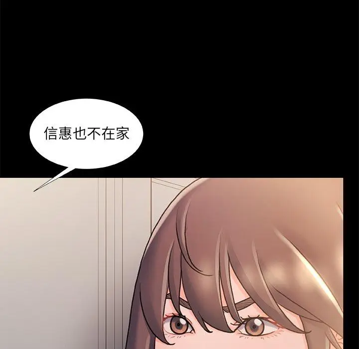 漫画《故乡的那些女人》第22话第43张图