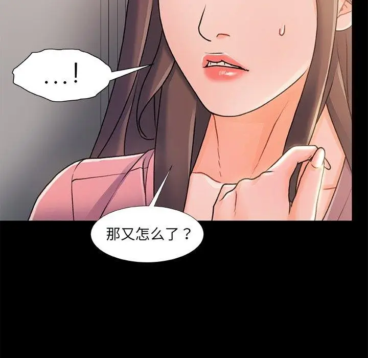 漫画《故乡的那些女人》第22话第44张图