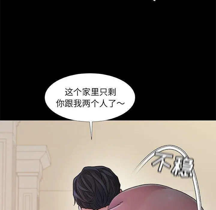 漫画《故乡的那些女人》第22话第46张图
