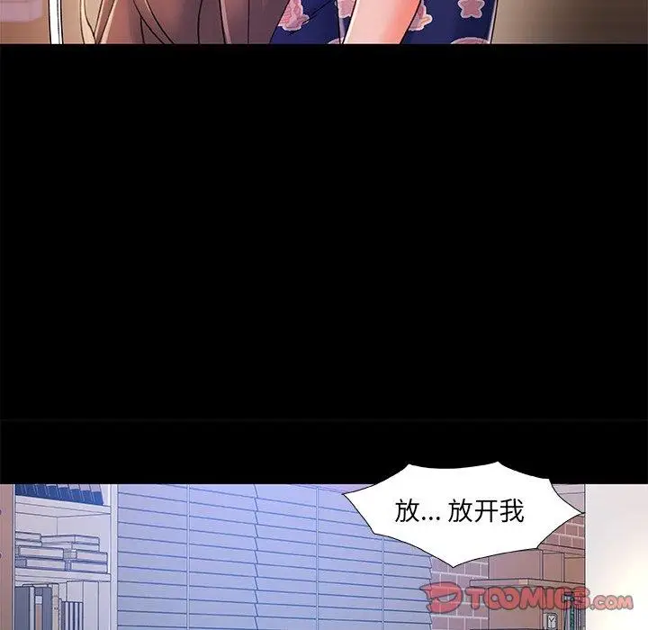漫画《故乡的那些女人》第22话第48张图