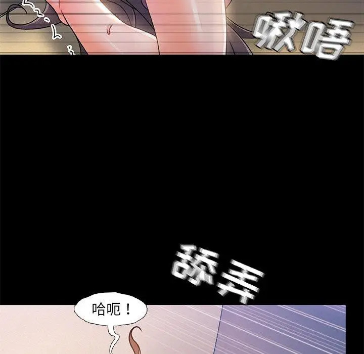 漫画《故乡的那些女人》第22话第64张图
