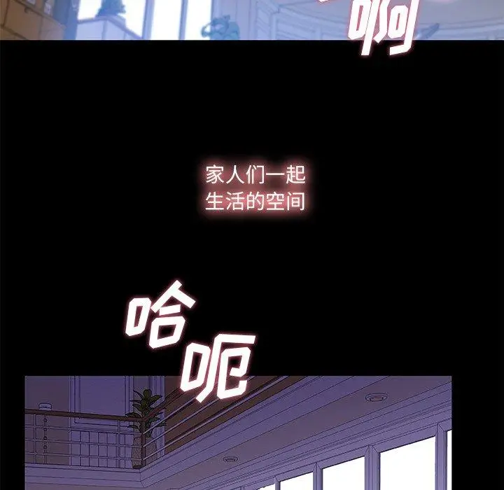 漫画《故乡的那些女人》第22话第68张图
