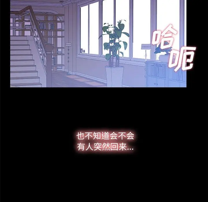 漫画《故乡的那些女人》第22话第69张图