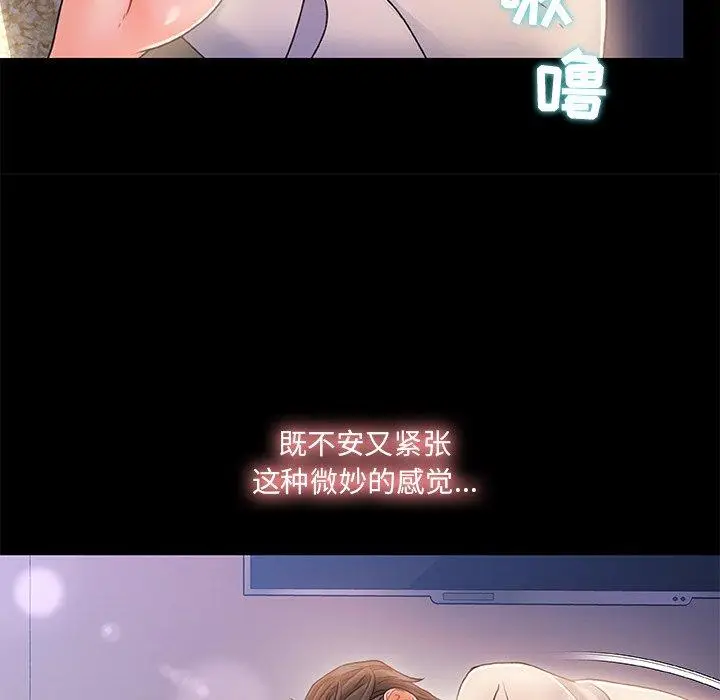 漫画《故乡的那些女人》第22话第72张图
