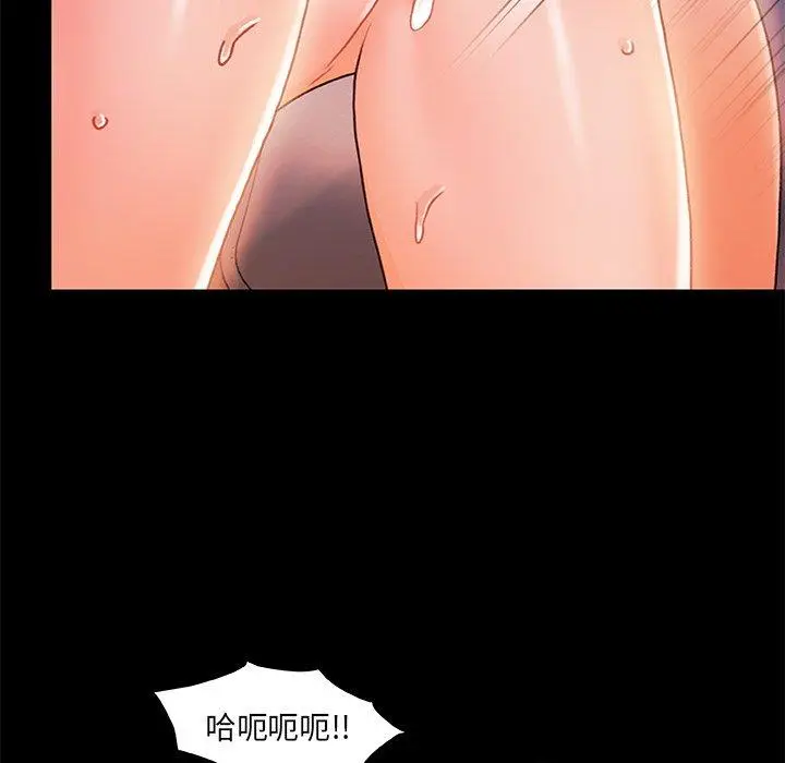 漫画《故乡的那些女人》第22话第79张图