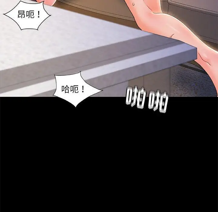 漫画《故乡的那些女人》第22话第86张图
