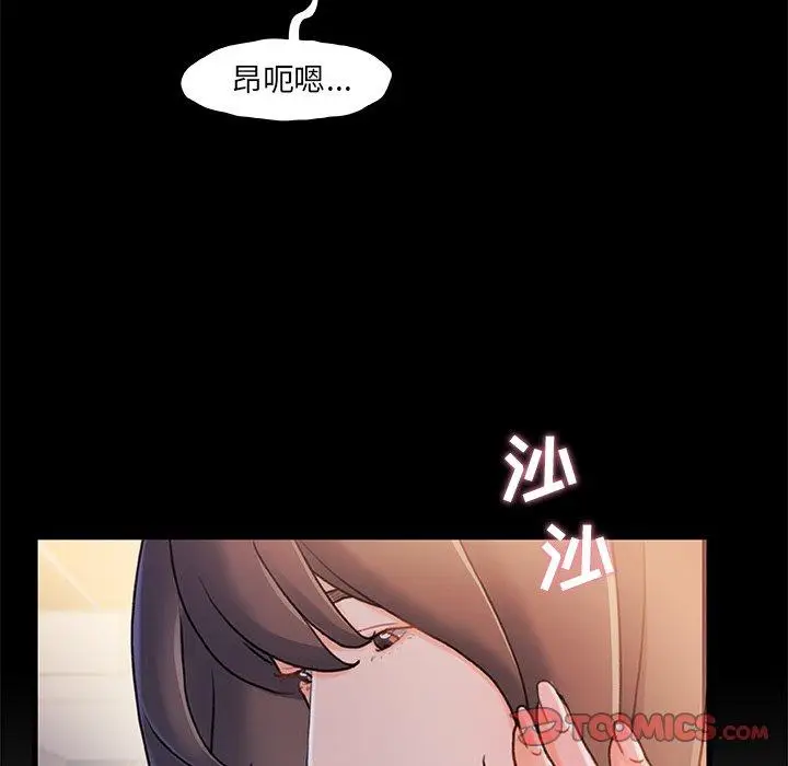 漫画《故乡的那些女人》第22话第93张图