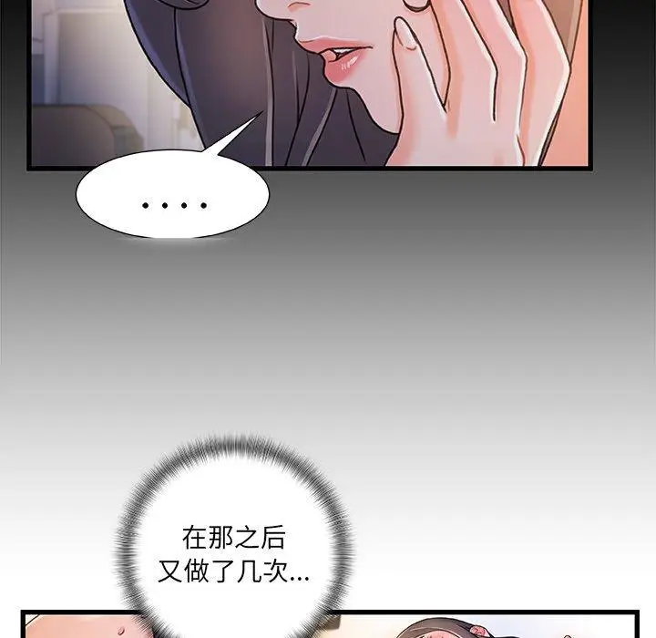 漫画《故乡的那些女人》第22话第94张图