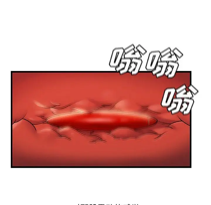 漫画《故乡的那些女人》第23话第100张图