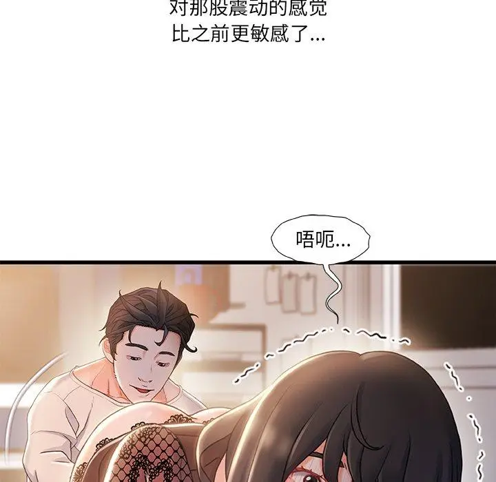 漫画《故乡的那些女人》第23话第101张图