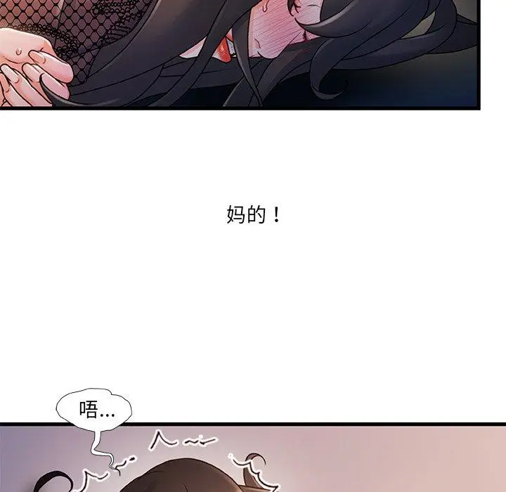 漫画《故乡的那些女人》第23话第104张图