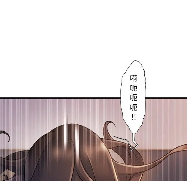 漫画《故乡的那些女人》第23话第107张图