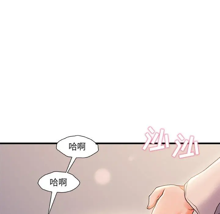 漫画《故乡的那些女人》第23话第109张图