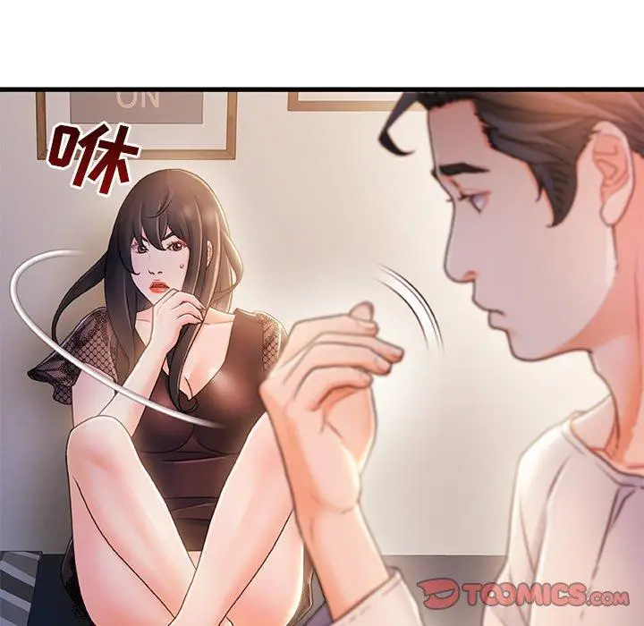 漫画《故乡的那些女人》第23话第114张图