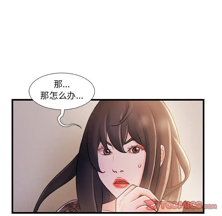 漫画《故乡的那些女人》第23话第117张图