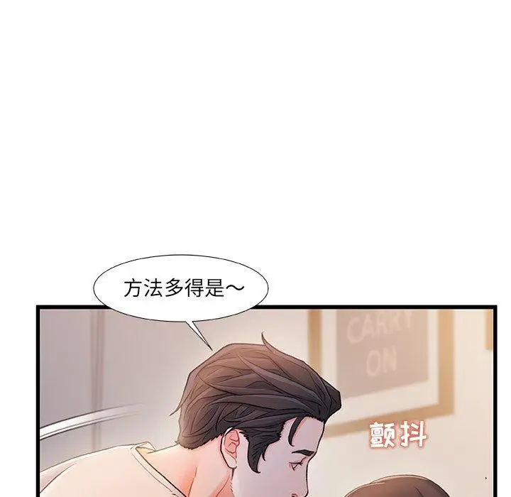 漫画《故乡的那些女人》第23话第118张图