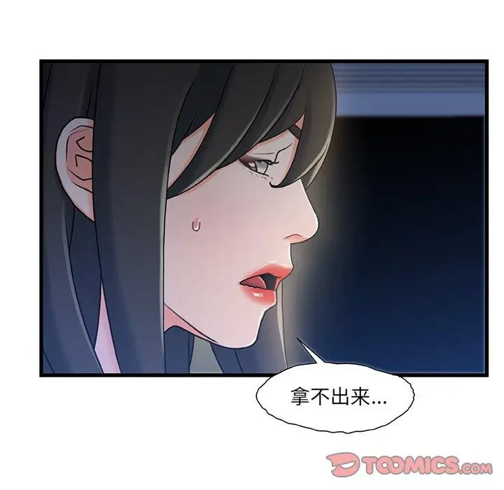 漫画《故乡的那些女人》第23话第12张图