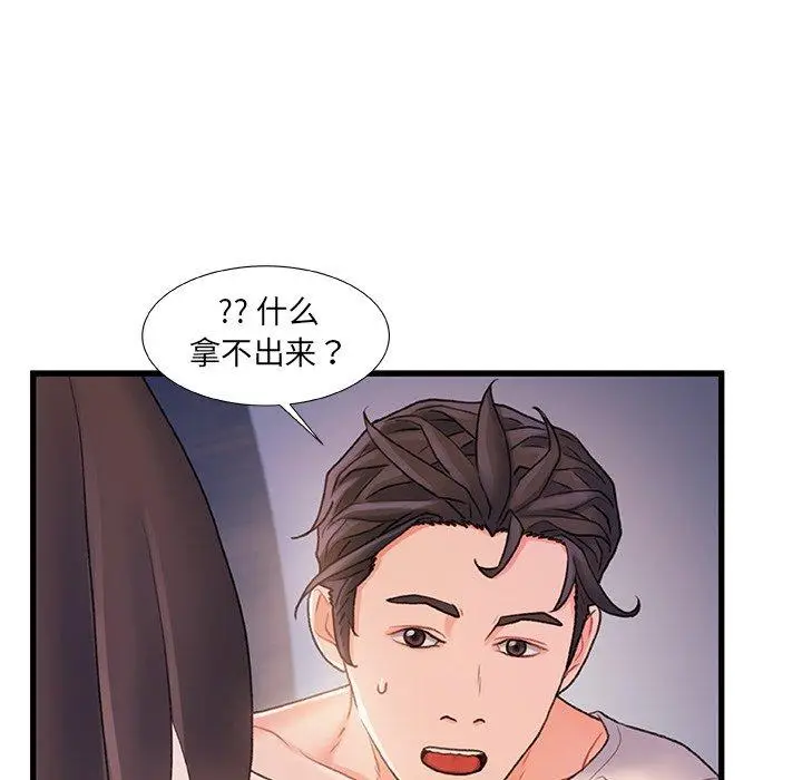 漫画《故乡的那些女人》第23话第13张图