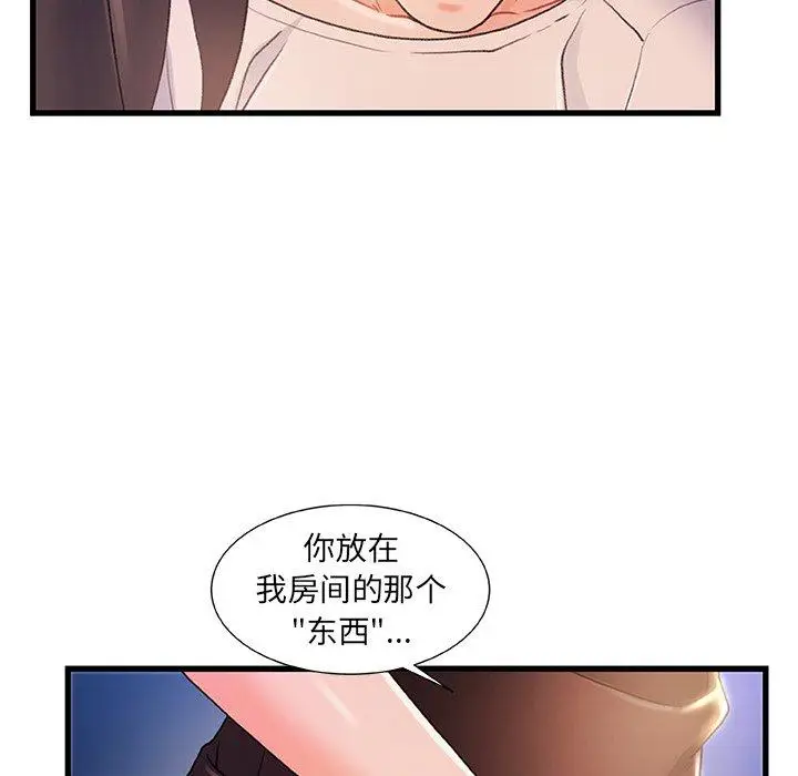 漫画《故乡的那些女人》第23话第14张图