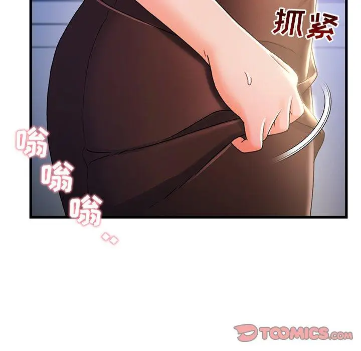 漫画《故乡的那些女人》第23话第15张图