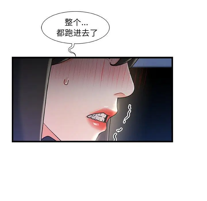 漫画《故乡的那些女人》第23话第16张图