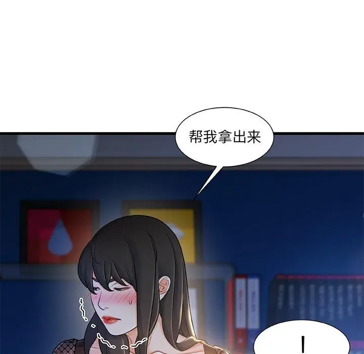 漫画《故乡的那些女人》第23话第17张图