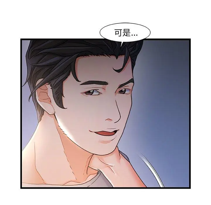 漫画《故乡的那些女人》第23话第22张图