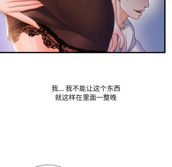 漫画《故乡的那些女人》第23话第29张图