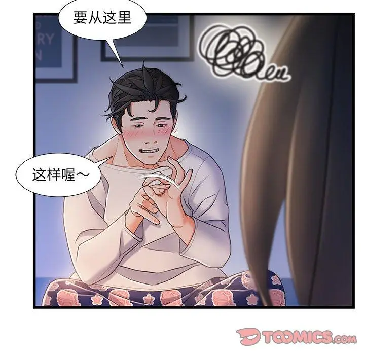 漫画《故乡的那些女人》第23话第30张图