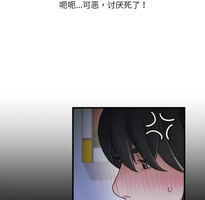 漫画《故乡的那些女人》第23话第31张图